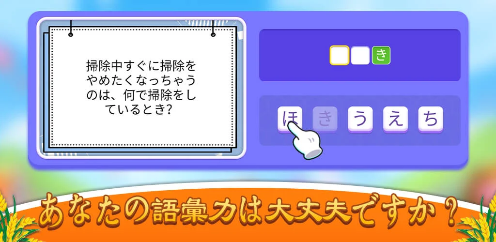 ブレインブーム 言語系なぞなぞゲーム 無料で脳トレ Apk