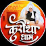 OzNLPiX-q2g-channel-avatar-Karontha Dham