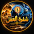 FBU_0qkSycs-channel-avatar-شفرة العقل