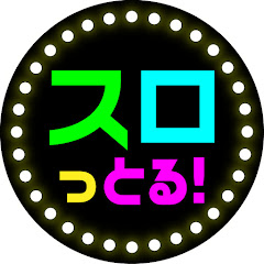 サラリーマン スロっとる!【サラスロ】
