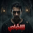 LfJx_V8r21Y-channel-avatar-حكاوي القصاص | El Qassas Horror Tales