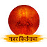uh-J3KXfu-g-channel-avatar-Gajar Kirtanacha गजर किर्तनाचा