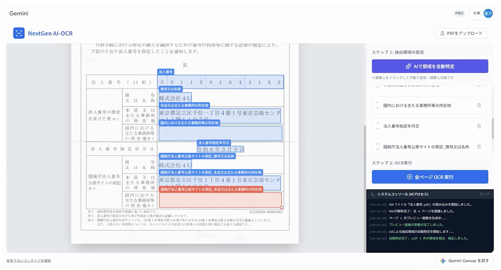 コメント用ページ フレックスメッセージ作成がもっと簡単に。自治体職員のための
