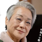 「ゆるゆる動画」大家族 石田さんチ