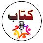 Kitab Stories Image Thumbnail