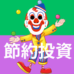 ピえもんの節約・投資チャンネル【低収入・投資初心者】アイコン画像