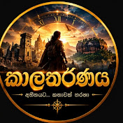 මහා වන්ශය