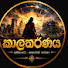 0aloIGnERAY-channel-avatar-මහා වන්ශය