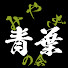 YsKczU4bgPo-channel-avatar-みやぎ青葉の会