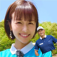 学さんとゆきちゃんの楽しいゴルフ【中井学】アイコン画像