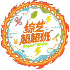 综艺超超班アイコン画像