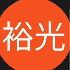 裕光アイコン画像