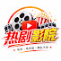 sxkv5Aa_lLU-channel-avatar-热剧影院