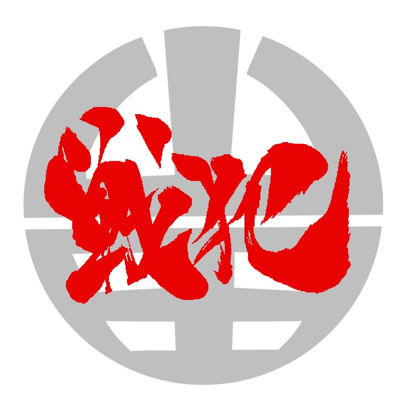 戦犯山田 senpan yamada 