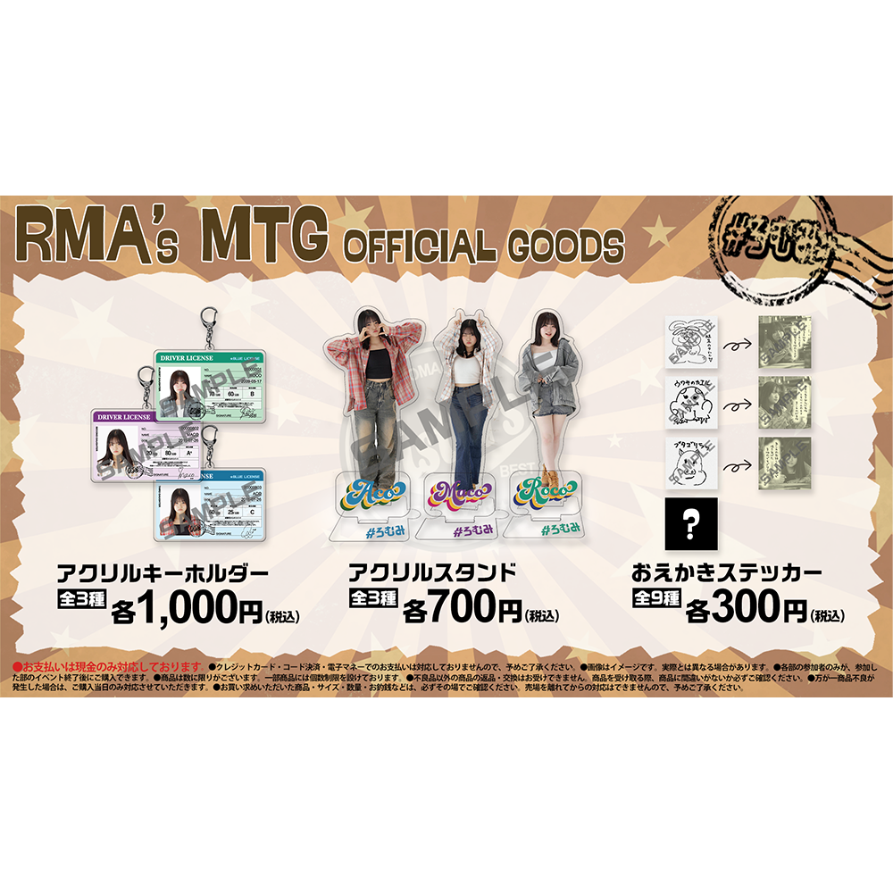 グッズ-キーホルダー】ろこまこあこ アクリルキーホルダー／RANI