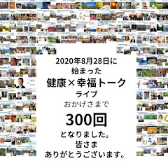 健康X幸福トークアイコン画像
