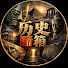 5XH4NXmkERE-channel-avatar-歷史暗箱