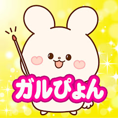 がるぴょんの有益情報チャンネル【シニアのガルちゃんまとめ】