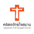 F3SB8d1_k1w-channel-avatar-คริสตจักรใจสมาน