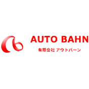 アウトバーン