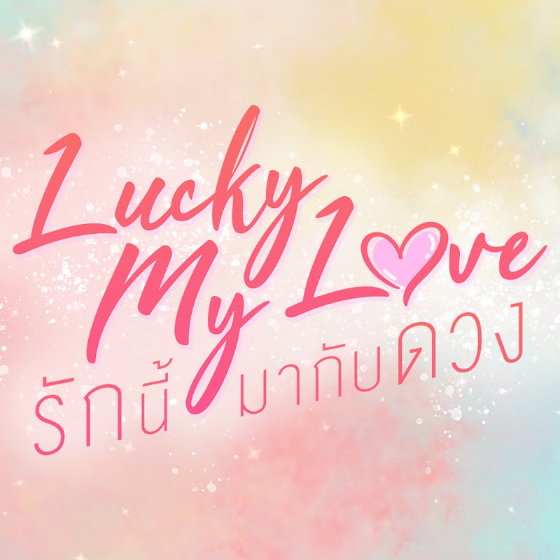 Lucky my love series
