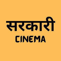 Sarkari Cinema