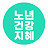@노년건강지혜-탁탁