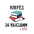 _aZs7ii_w3c-channel-avatar-Вперёд за высшим! образование и вузы Петербурга