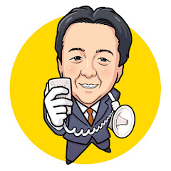 村岡としひでチャンネル