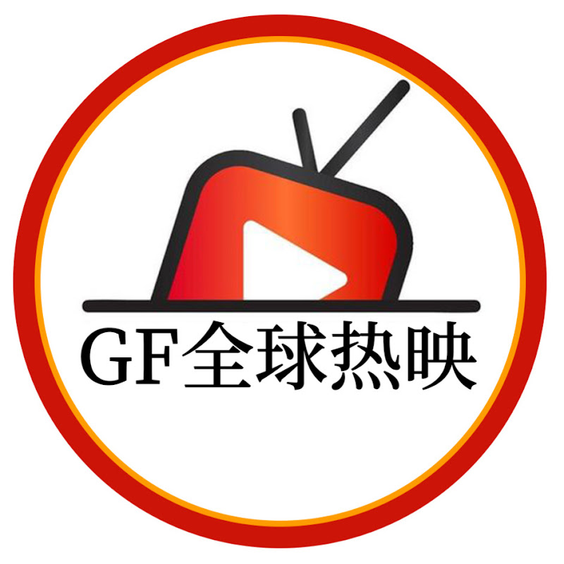 GF全球热映 Logo