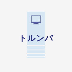 トルンバアイコン画像