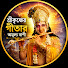 wCVNbQZP0oY-channel-avatar-শ্রীকৃষ্ণের অমূল্য বাণী