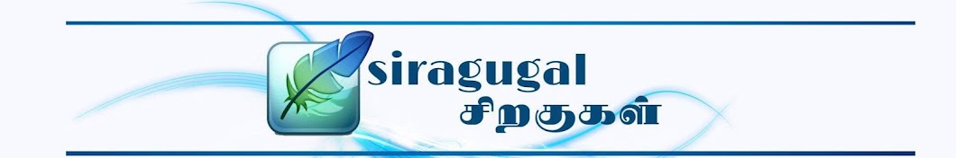 Siragugal Tc YouTube channel avatar