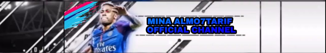 Ù…ÙŠÙ†Ø§ Ø§Ù„Ù…Ø­ØªØ±Ù - MINA AL-MO7TARIF Аватар канала YouTube