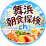 Nbi5iSC8vd8-channel-avatar-舞浜朝食探検ch