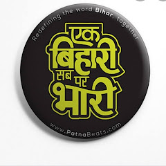 bihari londa avatar