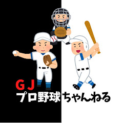 ぐっじょぶ プロ野球ちゃんねるアイコン画像