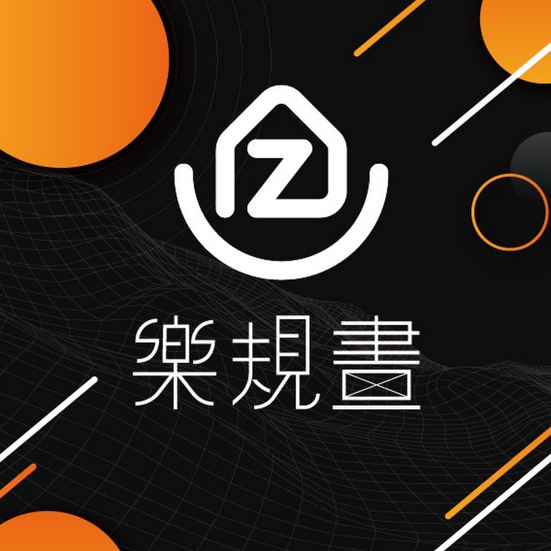台灣樂規畫-丈量黑科技 YouTube 頻道頭像