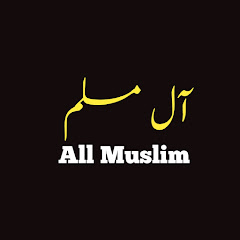 All Muslim channel logo