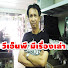 8fGGVRJBRNY-channel-avatar-วีเอ็นพี มีเรื่องเล่า