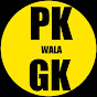 PK WALA GK