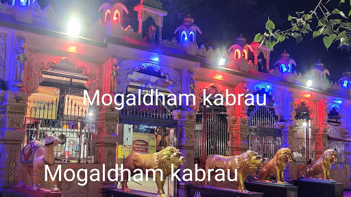 Mogaldham Kabrau thumbnail