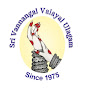 Sri Vannangal Valayal Ulagam  logo
