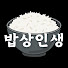 lOIt2SZ03Wc-channel-avatar-밥상인생