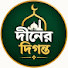 ZDLcgvkfrH8-channel-avatar-দীনের দিগন্ত