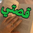 gNNW3aDEKnw-channel-avatar-قصتي