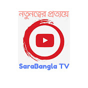 SaraBangla TV
