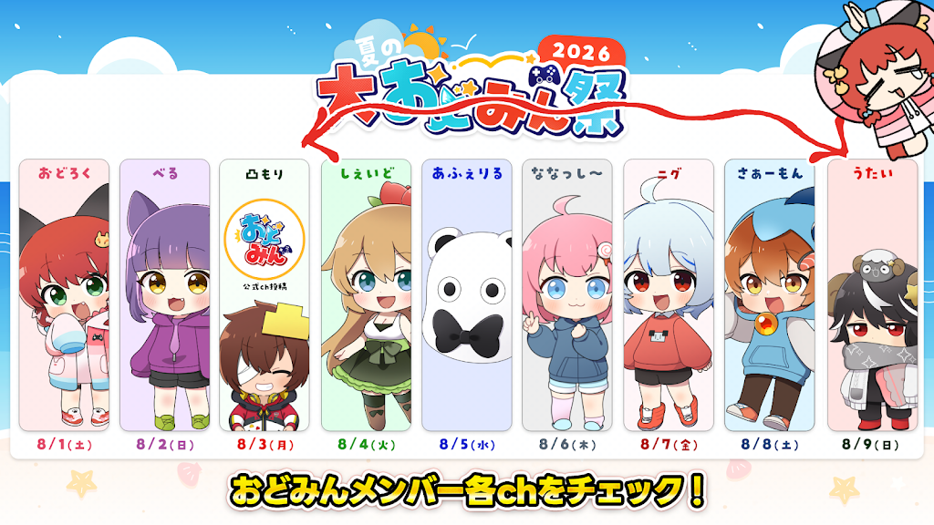 Post from おどみん🎨【公式】 - YouTube