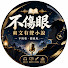 urj3_AVU-90-channel-avatar-不傷眼 爽文有聲小說