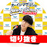 of69DaIzXBk-channel-avatar-オーイシヤンタン切り抜き